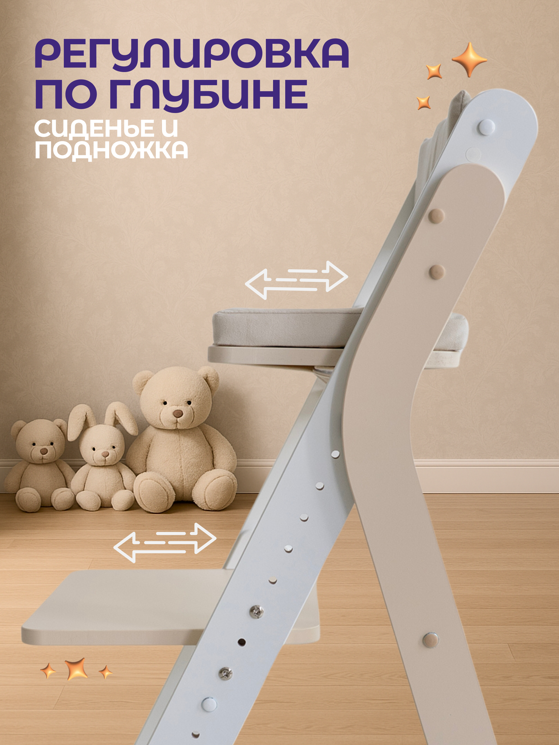 Стульчик для кормления Magic Stories - фото 3