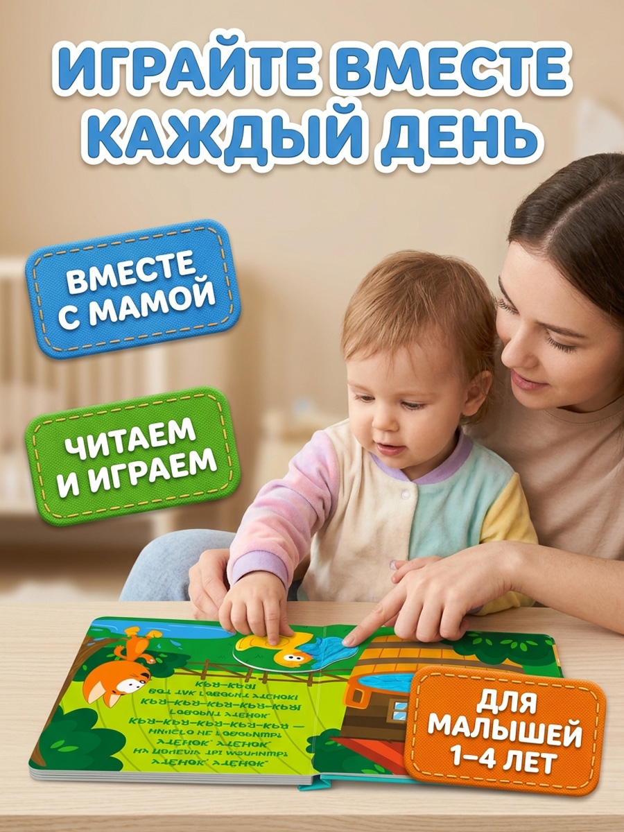 Тактильная книга Super01 от котенок Котэ - фото 3