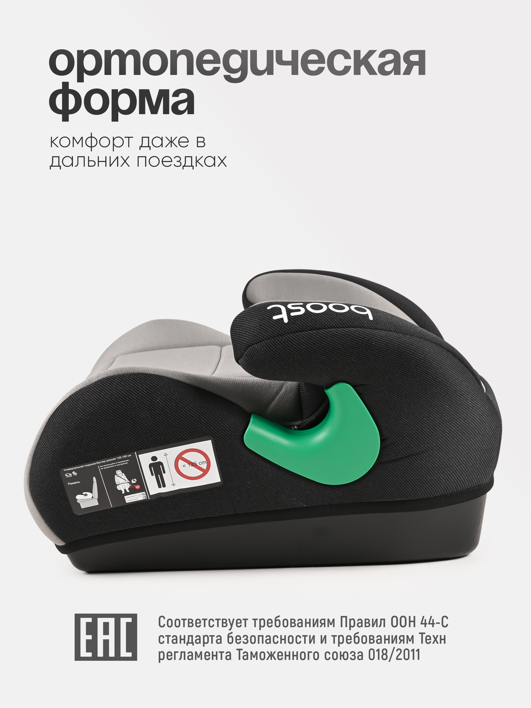 Автокресло Tomix Boost 3 (22-36 кг) многоцветный - фото 5