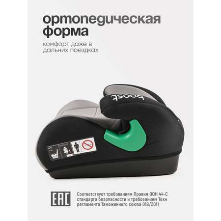 Автокресло Tomix Boost 3 (22-36 кг) серый