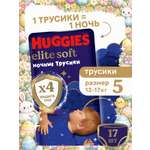 Трусики Huggies Elite Soft ночные 5 (12-17 кг) 17 шт.