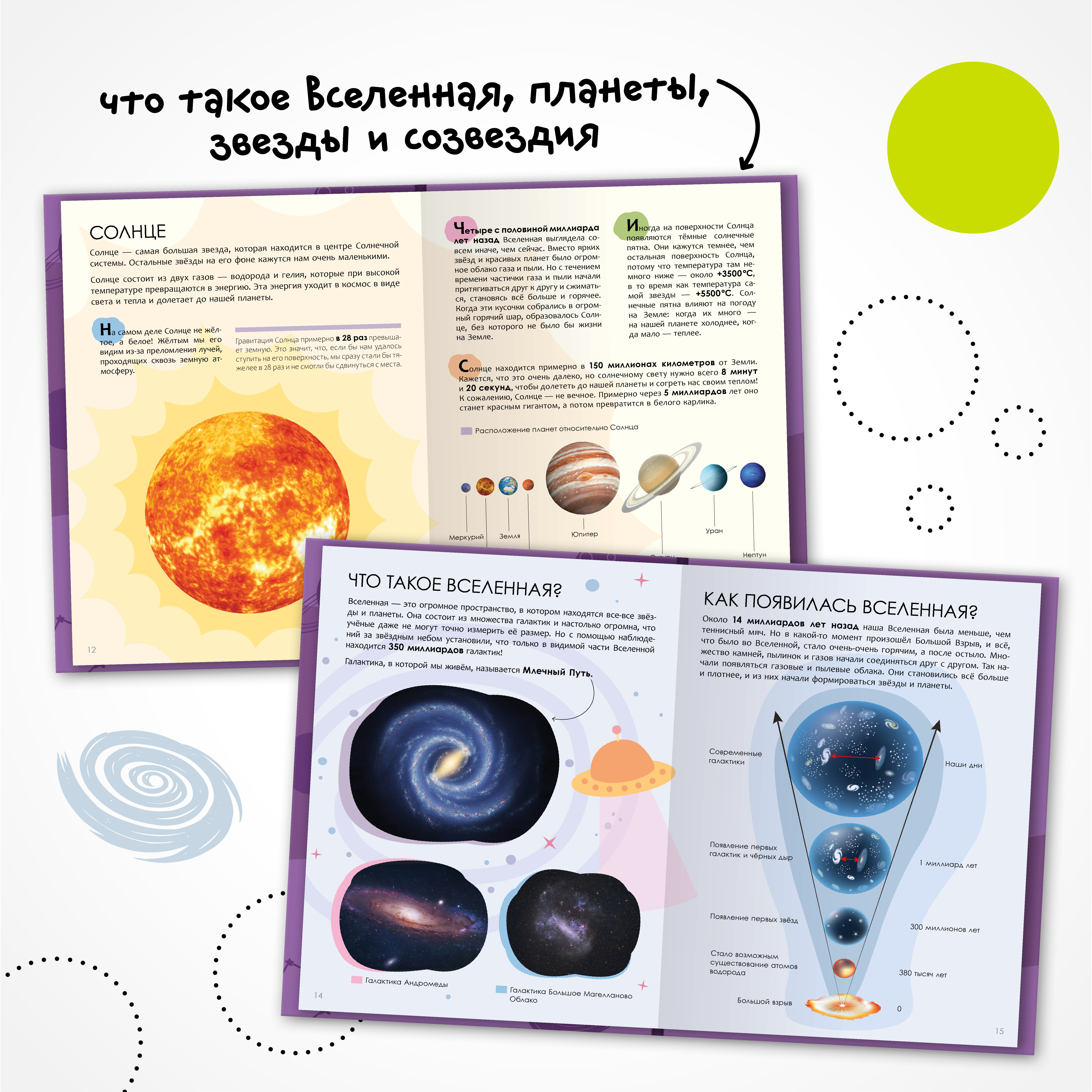 Набор МОЗАИКА kids Энциклопедии для мальчиков. 3 книги о динозаврах, транспорте и космосе - фото 19