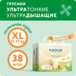 Трусики LOVULAR Солнечная серия XL 38 шт.