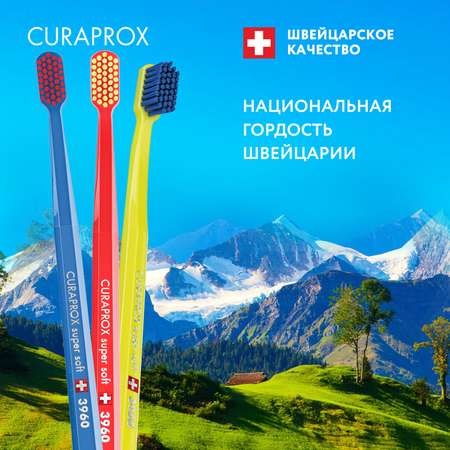 Зубная щетка классическая Curaprox