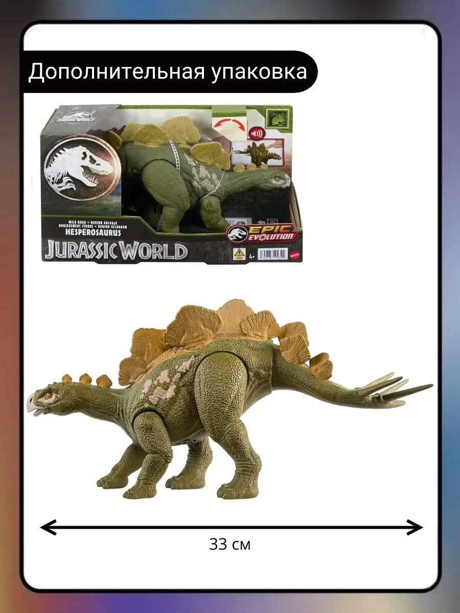 Фигурка Jurassic World Гесперозавра - фото 2
