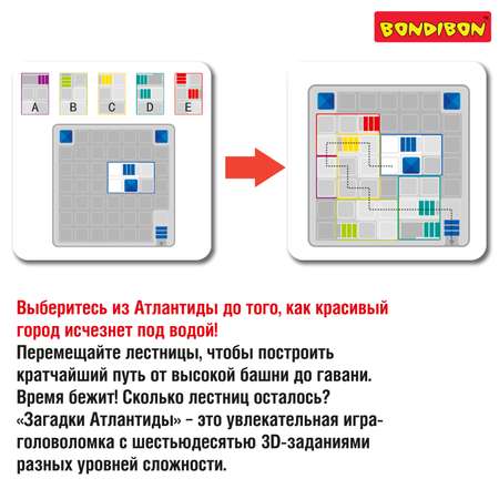Настольная игра Bondibon логическая ЗАГАДКИ АТЛАНТИДЫ