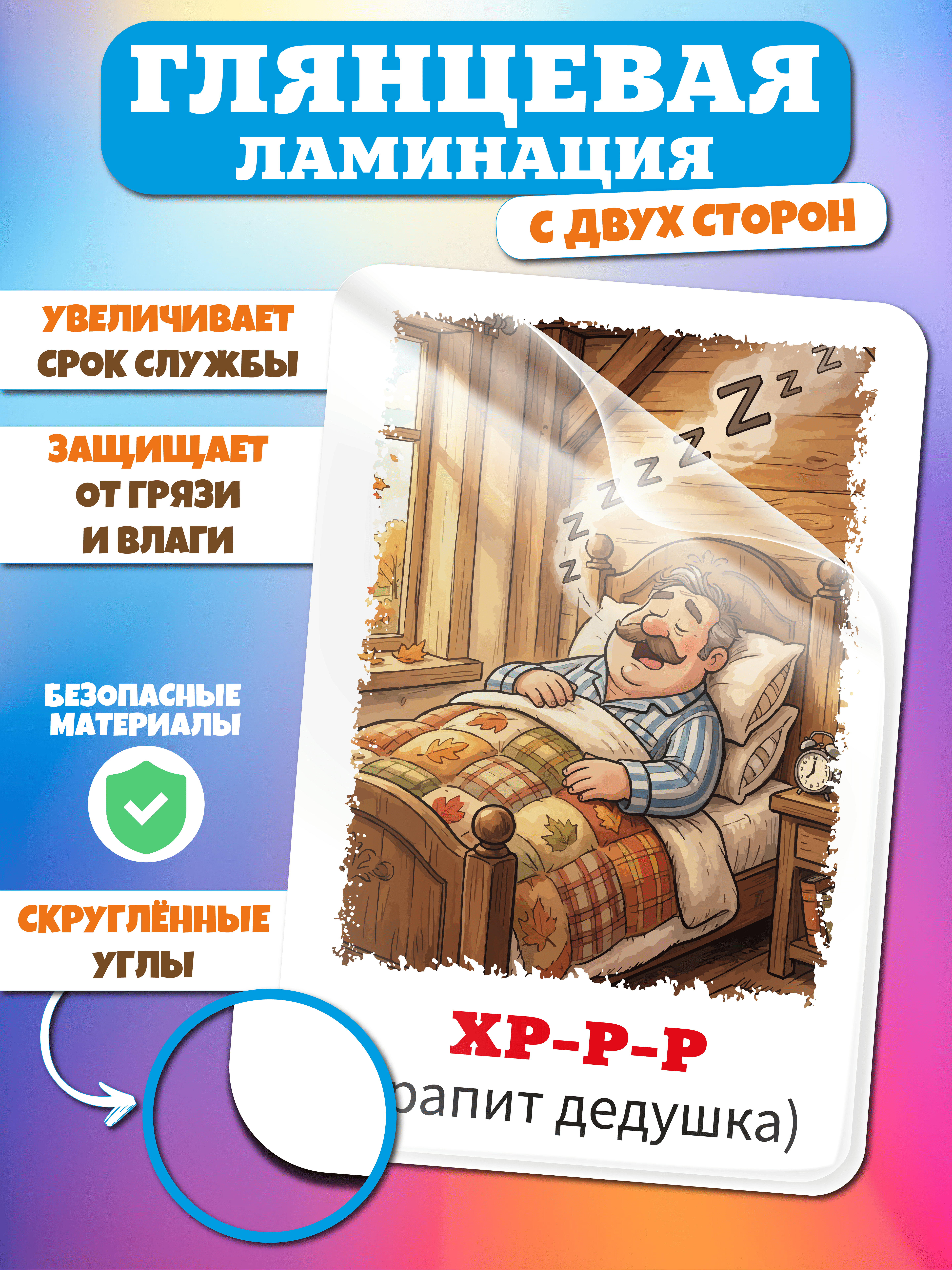 Настольная игра ProGames Карточки звукоподражания - фото 4