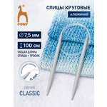 Спицы для вязания Pony круговые 7,5 мм 100 см