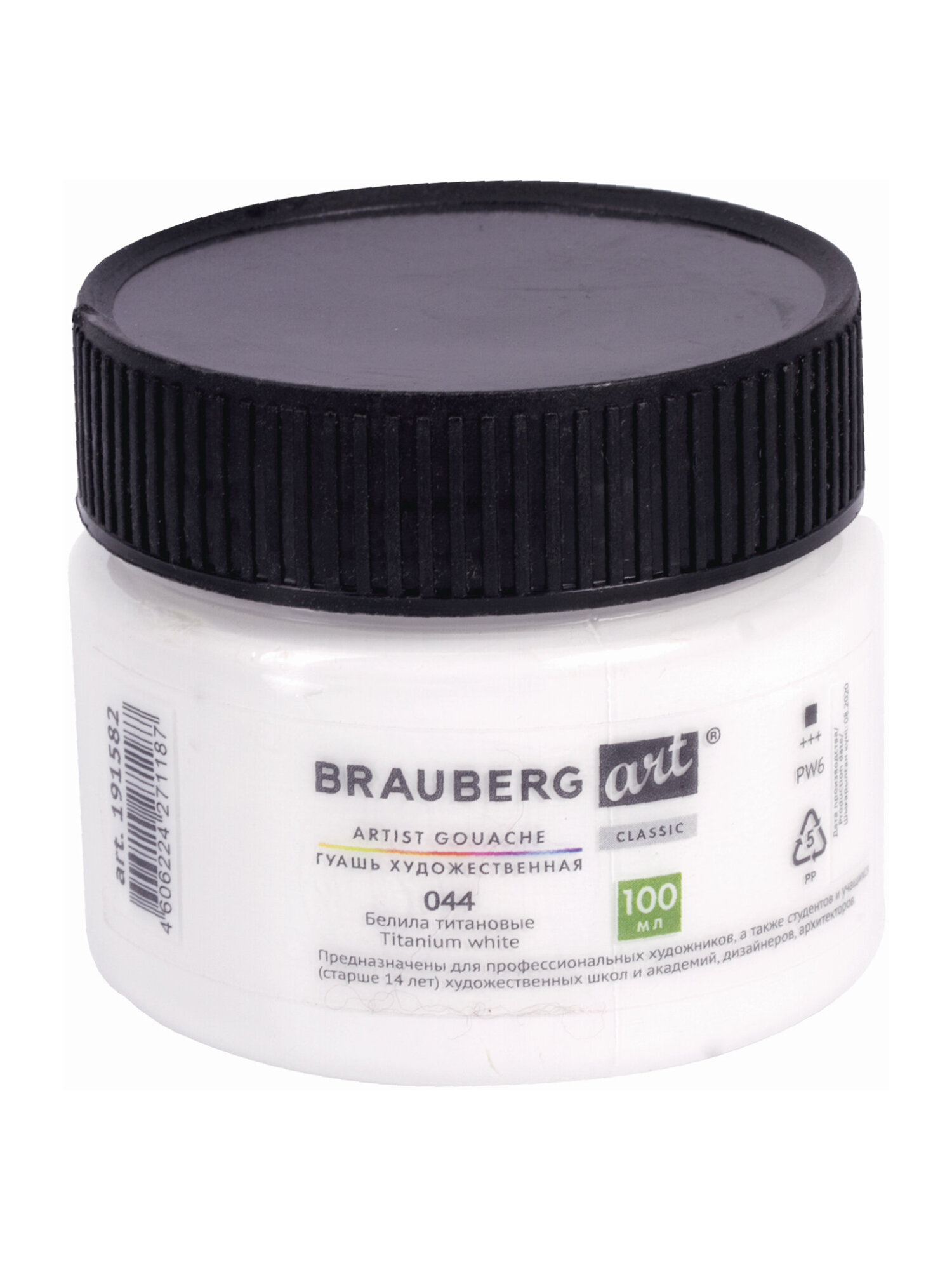 Краски гуашь Brauberg 1 цв. - фото 10