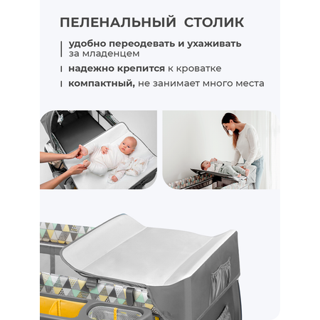 Кровать манеж Lionelo Sven Plus Yellow Scandi