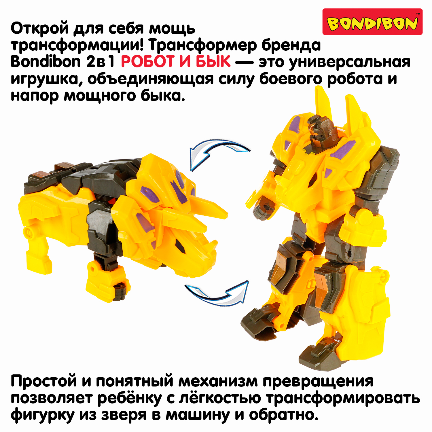 Фигурка Bondibon трансформер Робот бык 2в1 - фото 7