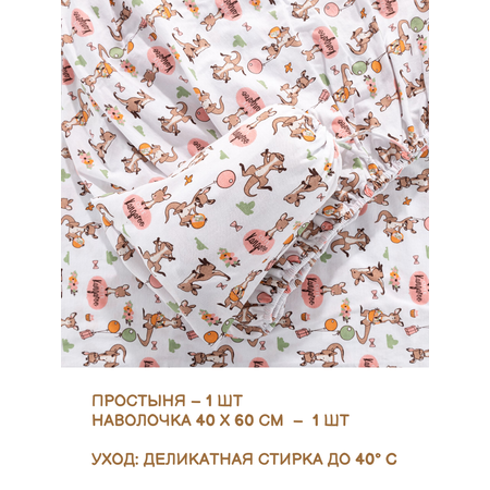Комплект простыня и наволочка Sofi de Marko Baby №9