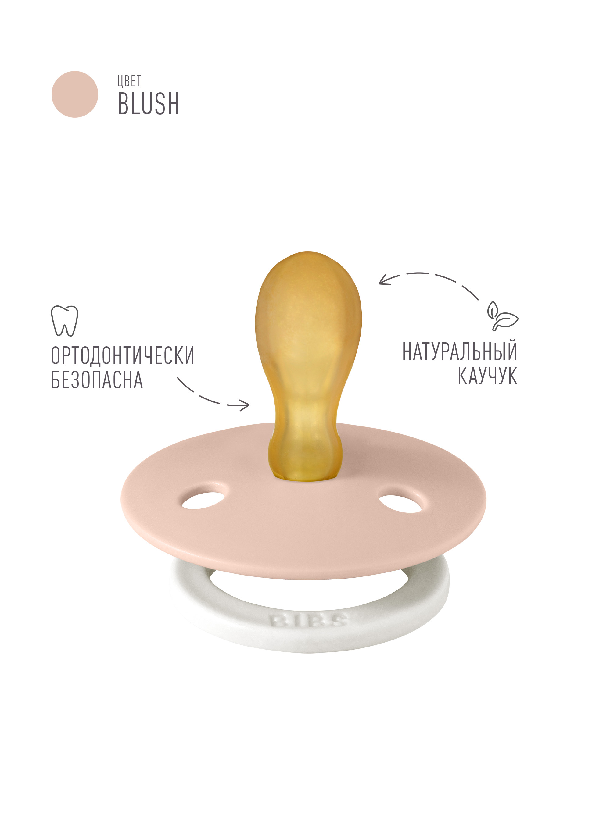 Пустышка BIBS латекс анатомическая от 6 мес. 2 шт. - фото 3
