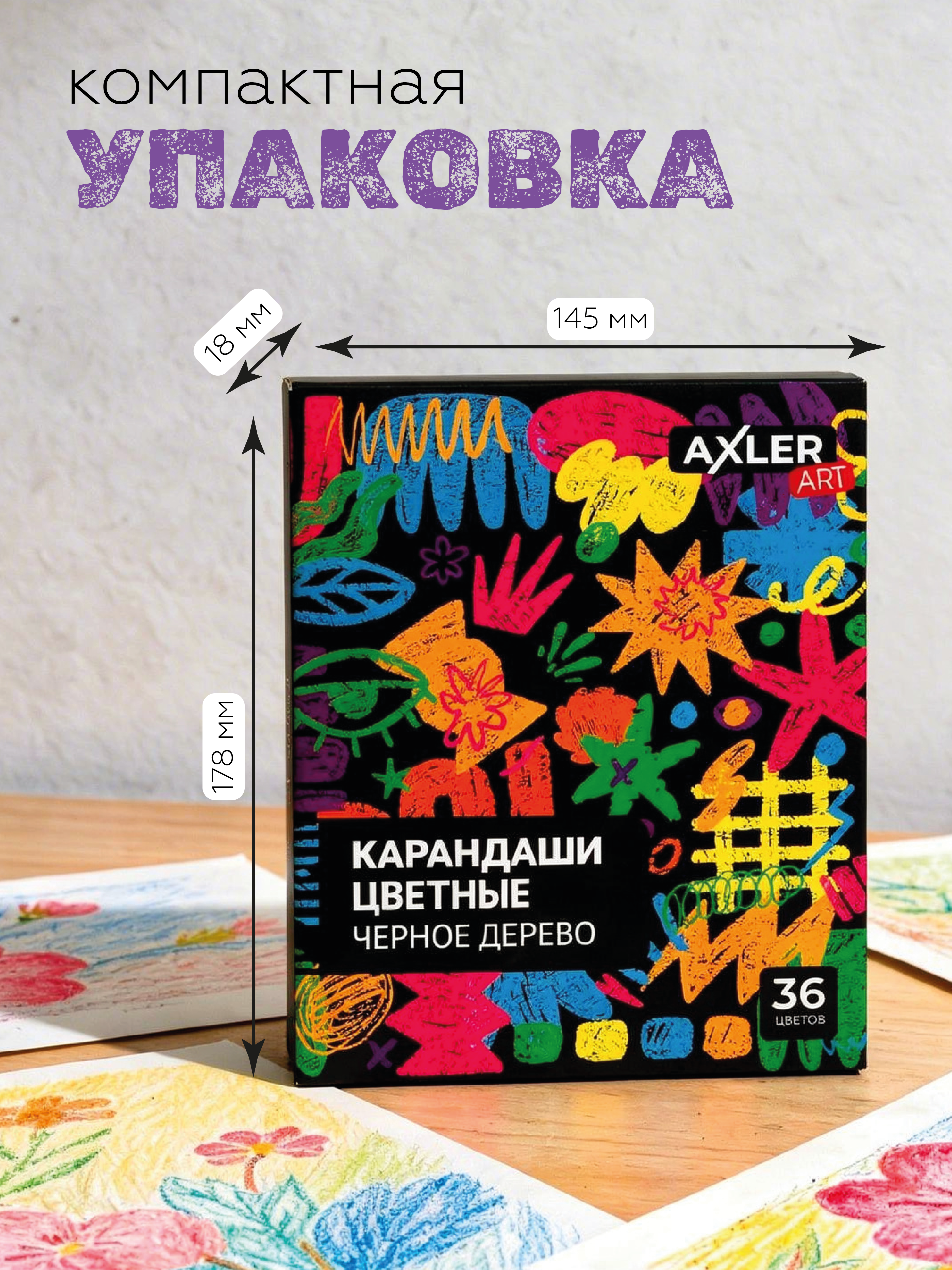 Карандаши цветные AXLER 36 шт. - фото 2