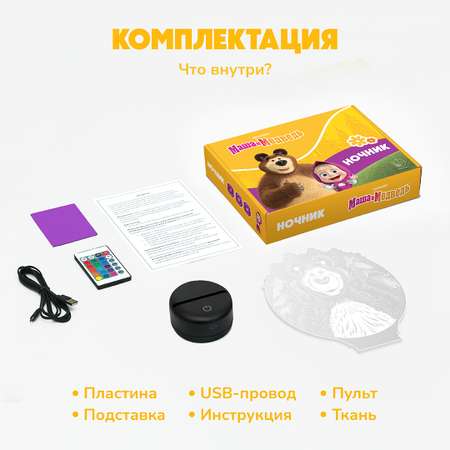 Ночник Маша и Медведь Медведь