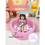 Сухой бассейн Boobokidi