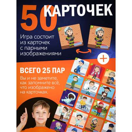 Настольная игра Нескучные игры Профессии мужские