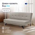 Диван buyson buylike