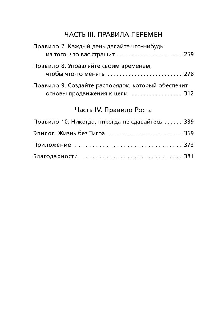 Книга БОМБОРА Иди туда где страшно Именно там ты обретешь силу - фото 3