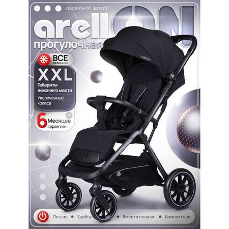 Коляска прогулочная Jetem arellON черный