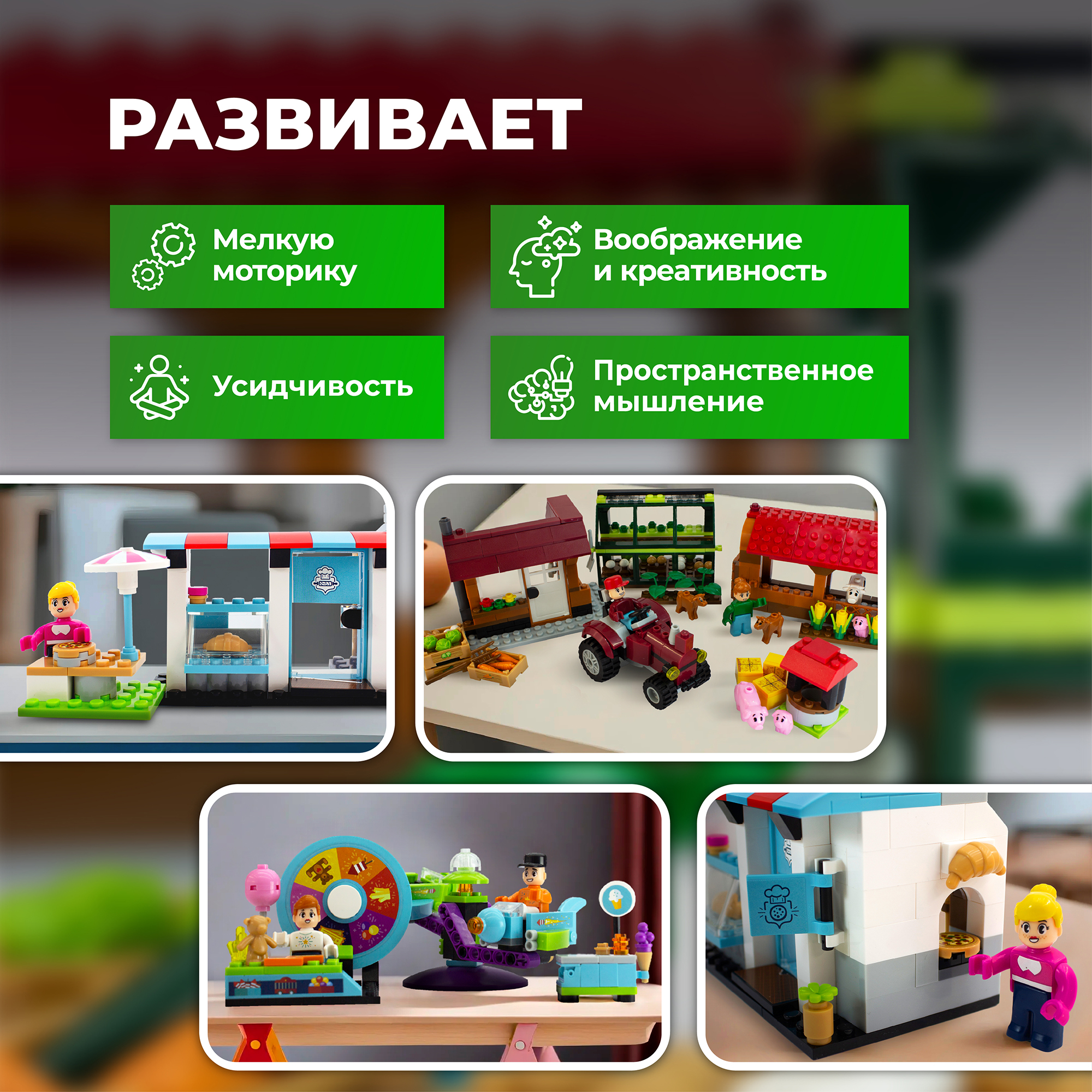 Конструктор kids bricks Пекарня Парк Ферма - фото 2