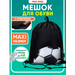 Мешок для обуви Prof-Press