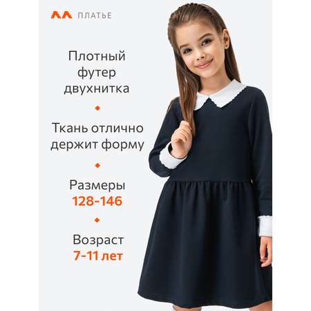 Платье HappyFox