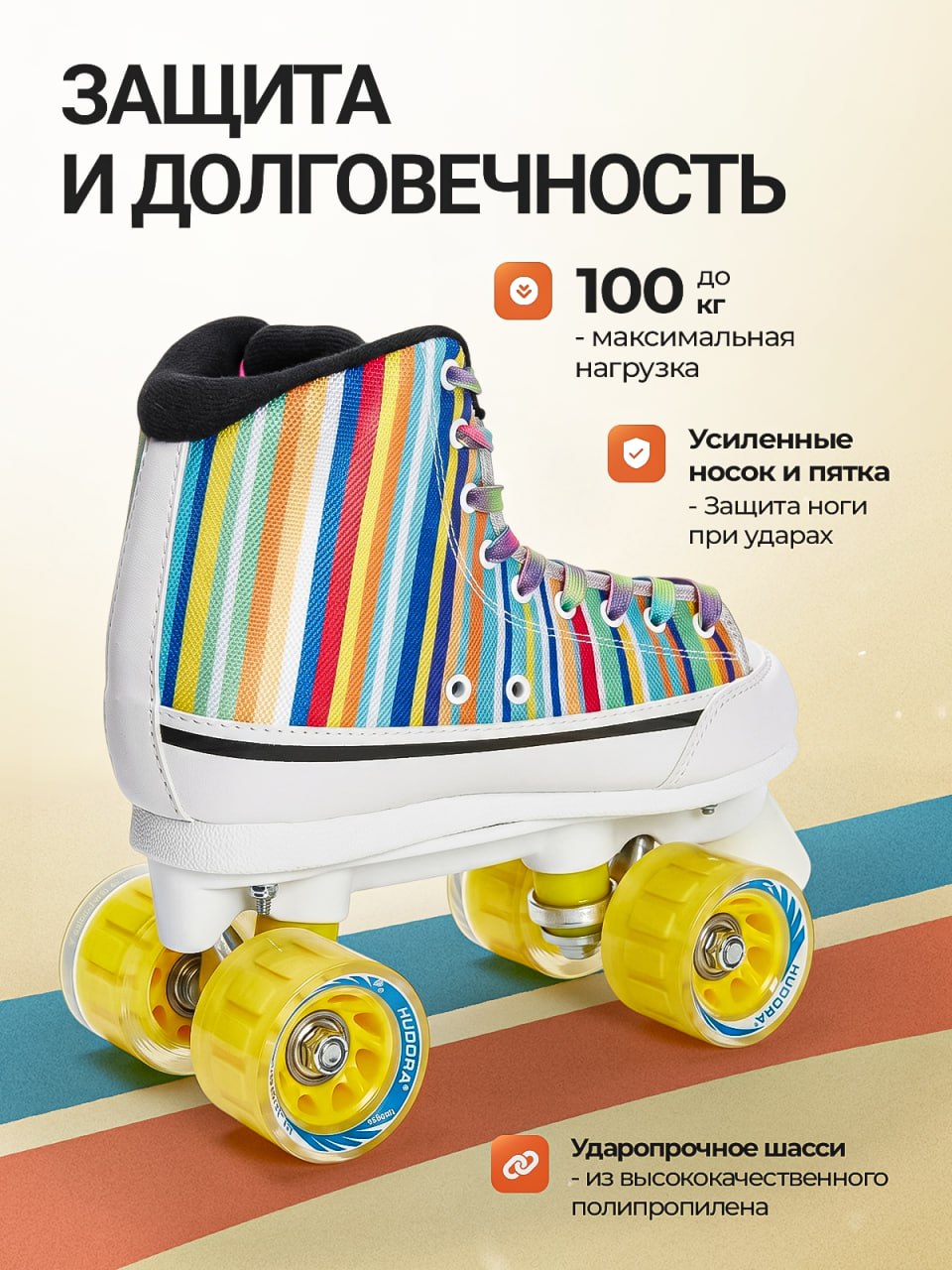 Роликовые коньки HUDORA S 36 - фото 3