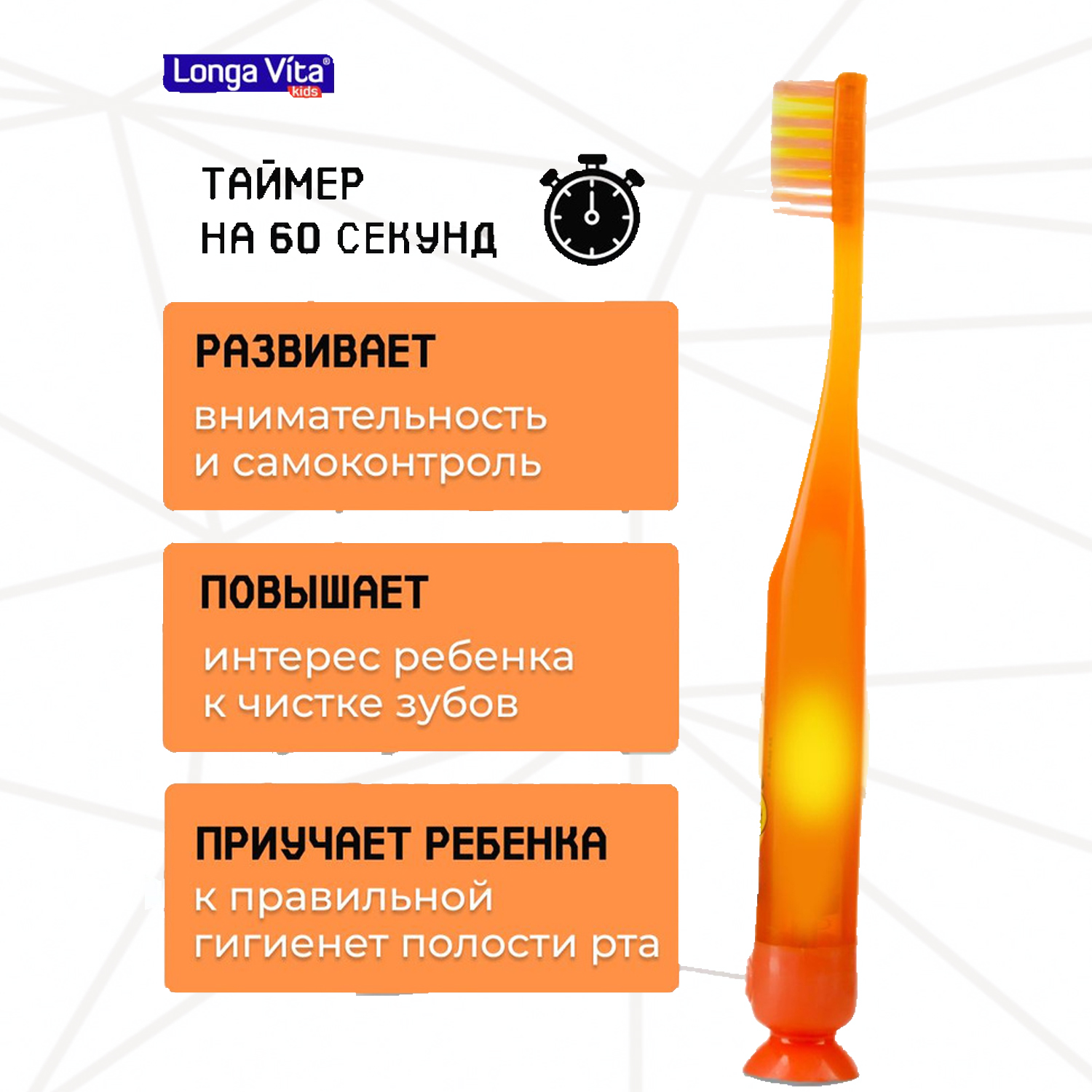 Зубная щетка классическая LONGA VITA от 3 лет в ассортименте - фото 4