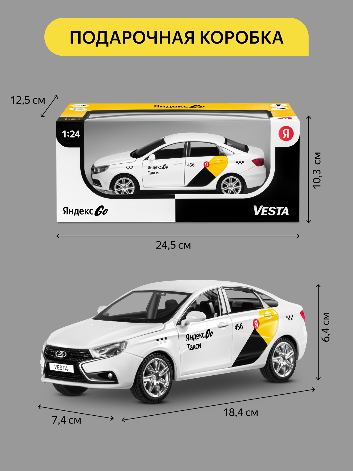 Автомобиль Яндекс GO LADA Vesta Такси озвучено Алисой 1:24 JB1251344/Яндекс GO - фото 7
