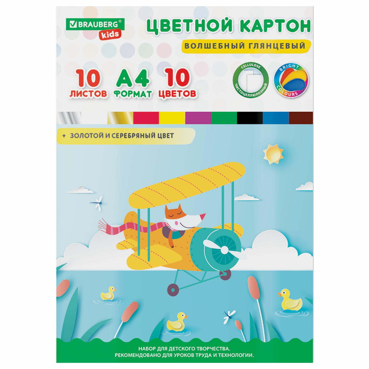 Цветной картон Brauberg - фото 2
