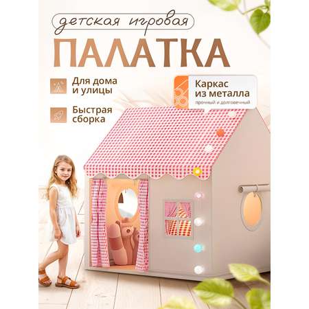 Палатка SHARKTOYS металлический каркас
