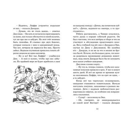 Книга Махаон Тайна старого туннеля Блайтон Э. Серия: Детский детектив. Знаменитая пятерка