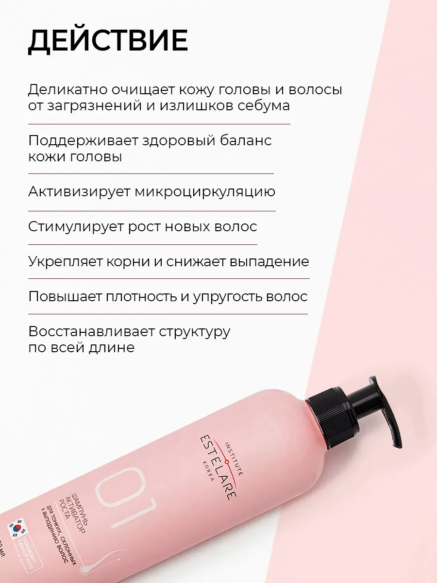Шампунь Institute Estelare - фото 5