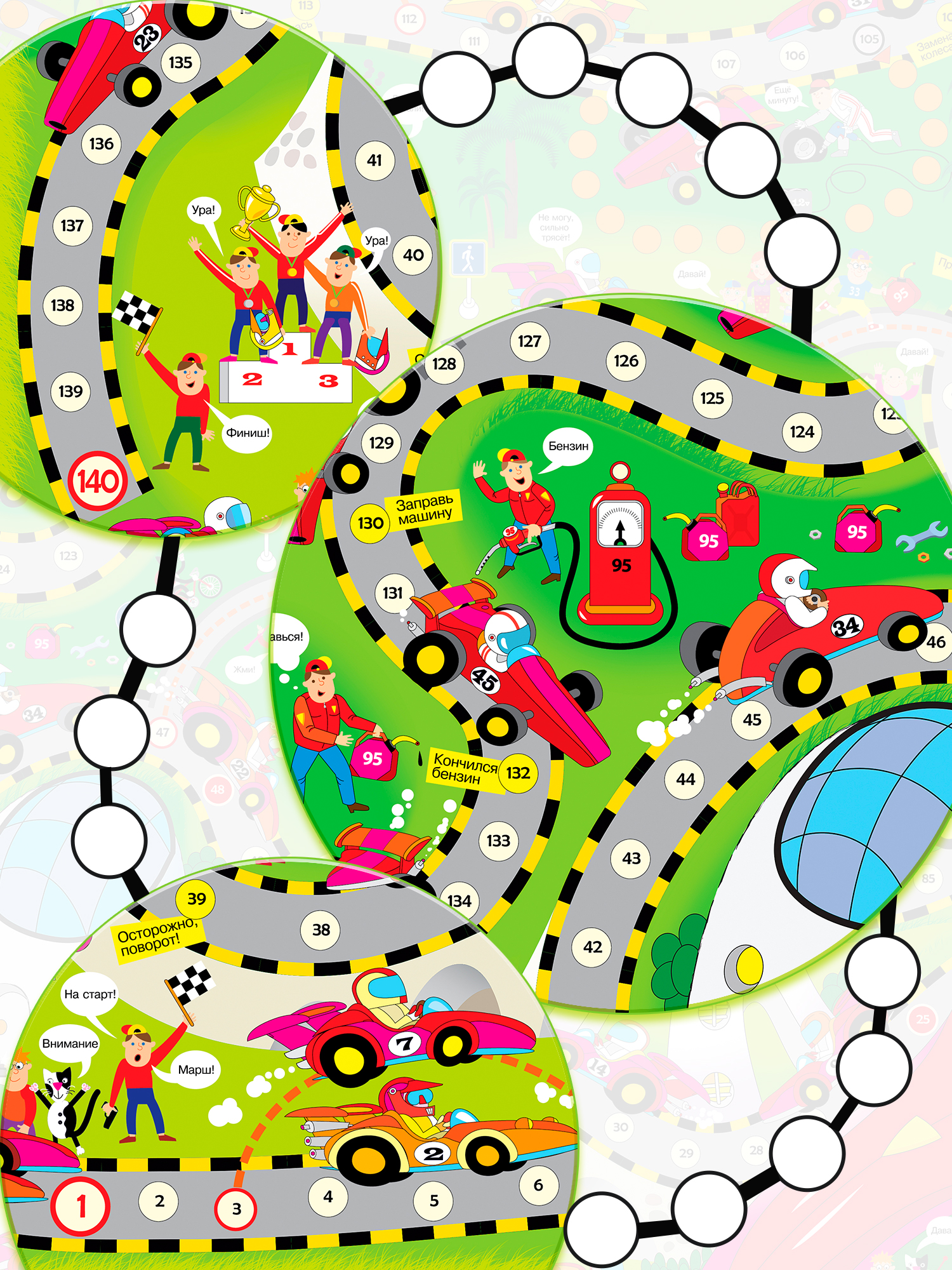 Игра Дрофа-Медиа Ходилки Автогонки 3341 - фото 6
