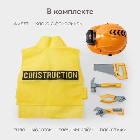 Игрушка Happy Baby Мастер (инструменты)