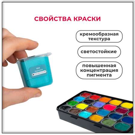 Краски гуашь Малевичъ 24 цв.