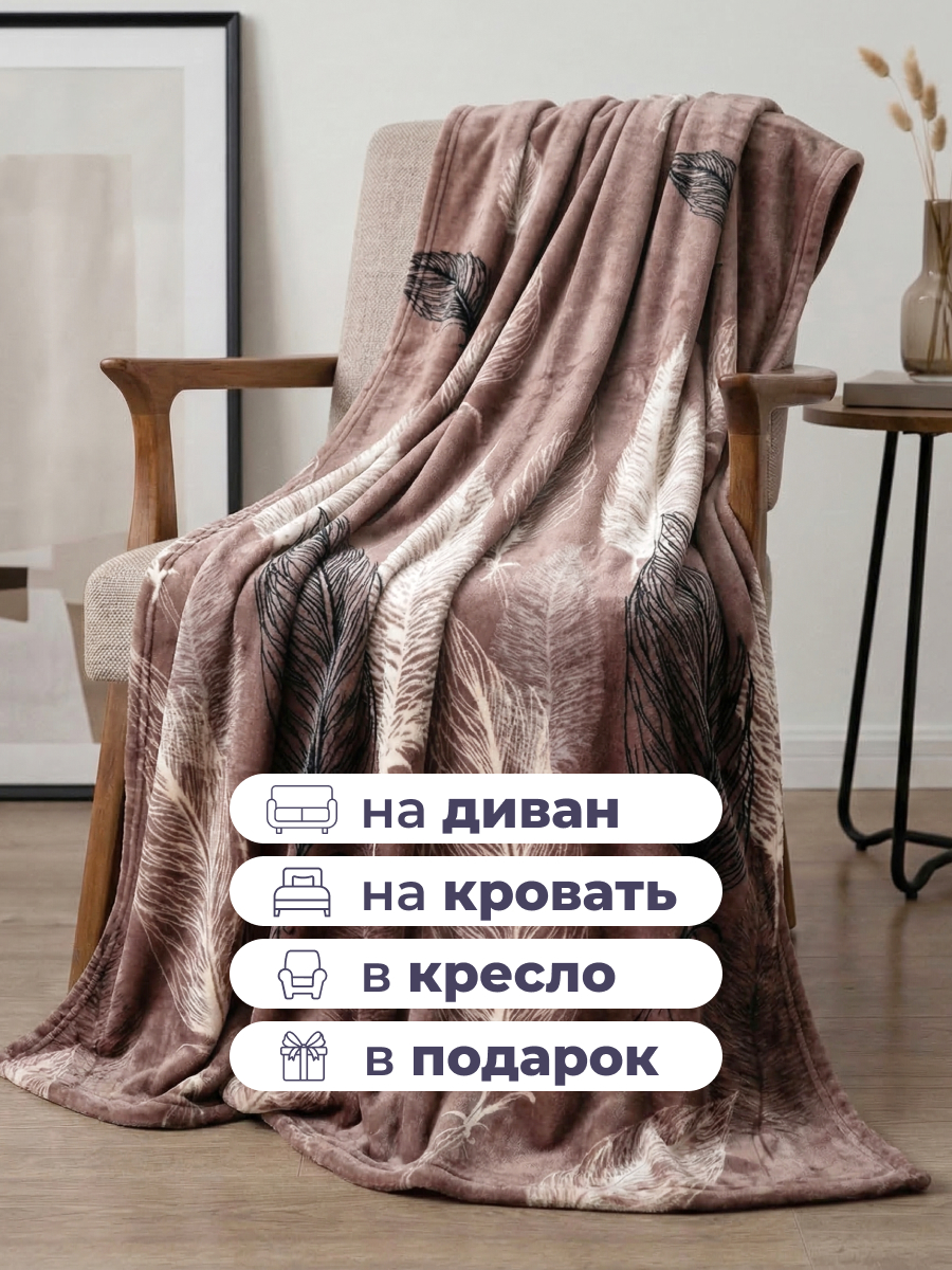 Покрывало Happy Family Фьюли велсофт 150 x 200 см - фото 5