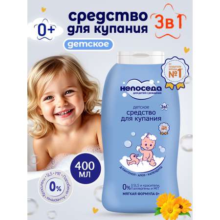 Пенка непоседа С календулой 400 мл