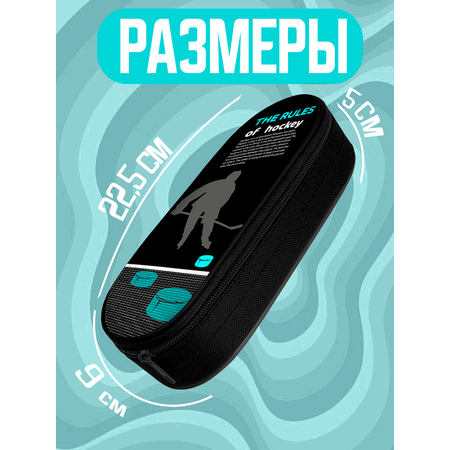 Пенал CENTRUM
