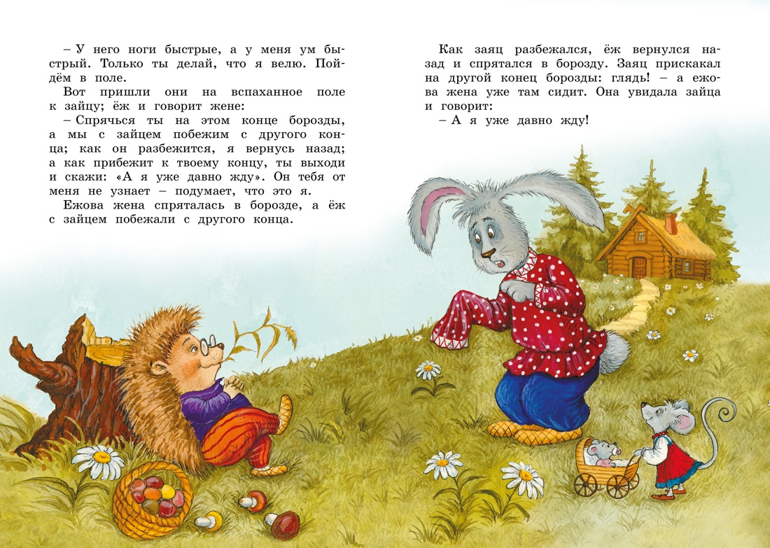Книга Махаон Внеклассное чтение. Лесков Н.,Толстой Л. Комплект из 2-х книг. - фото 18