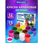 Краски акриловые Brauberg 12 цв.