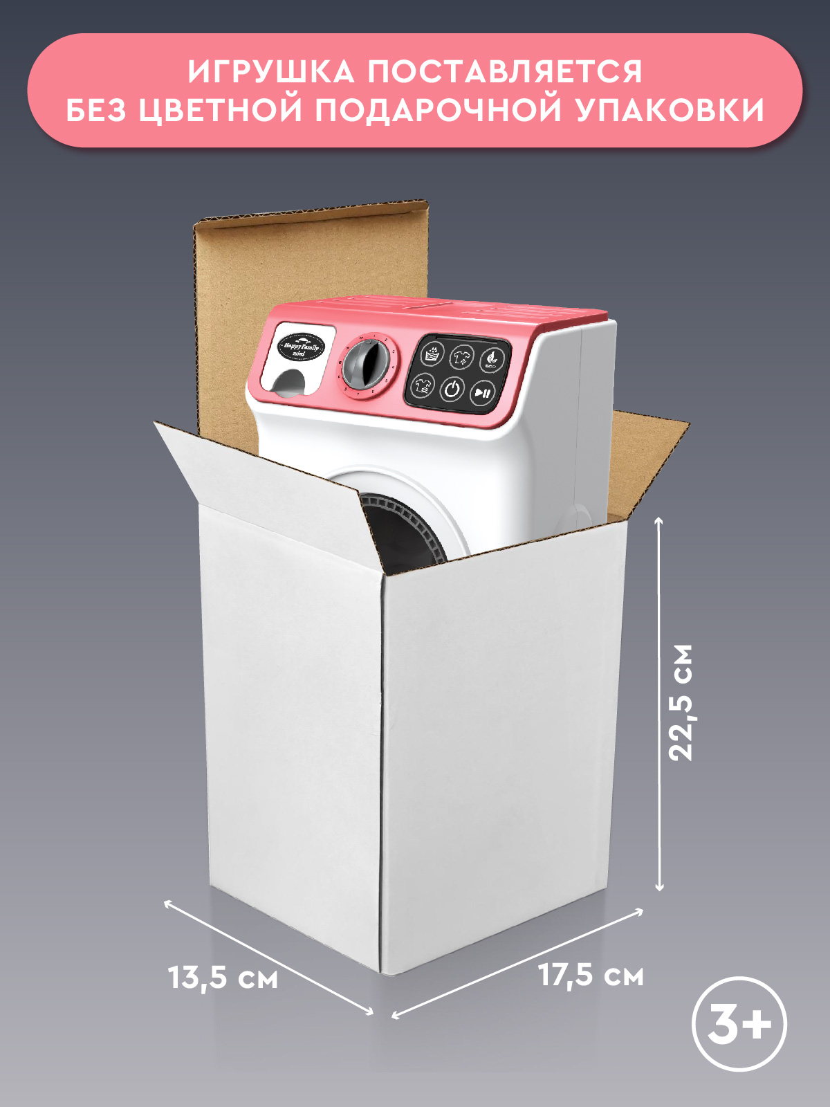 Игрушка AMORE BELLO стиральная машина - фото 6