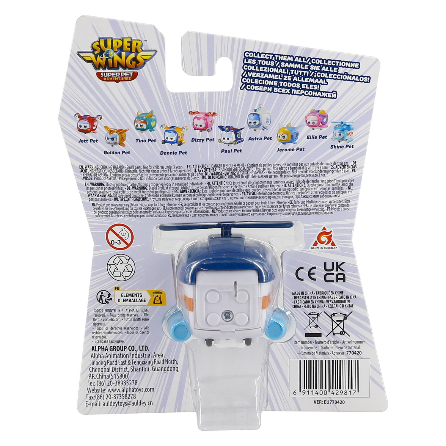 Фигурка Super Wings Питомец Шайна - фото 4