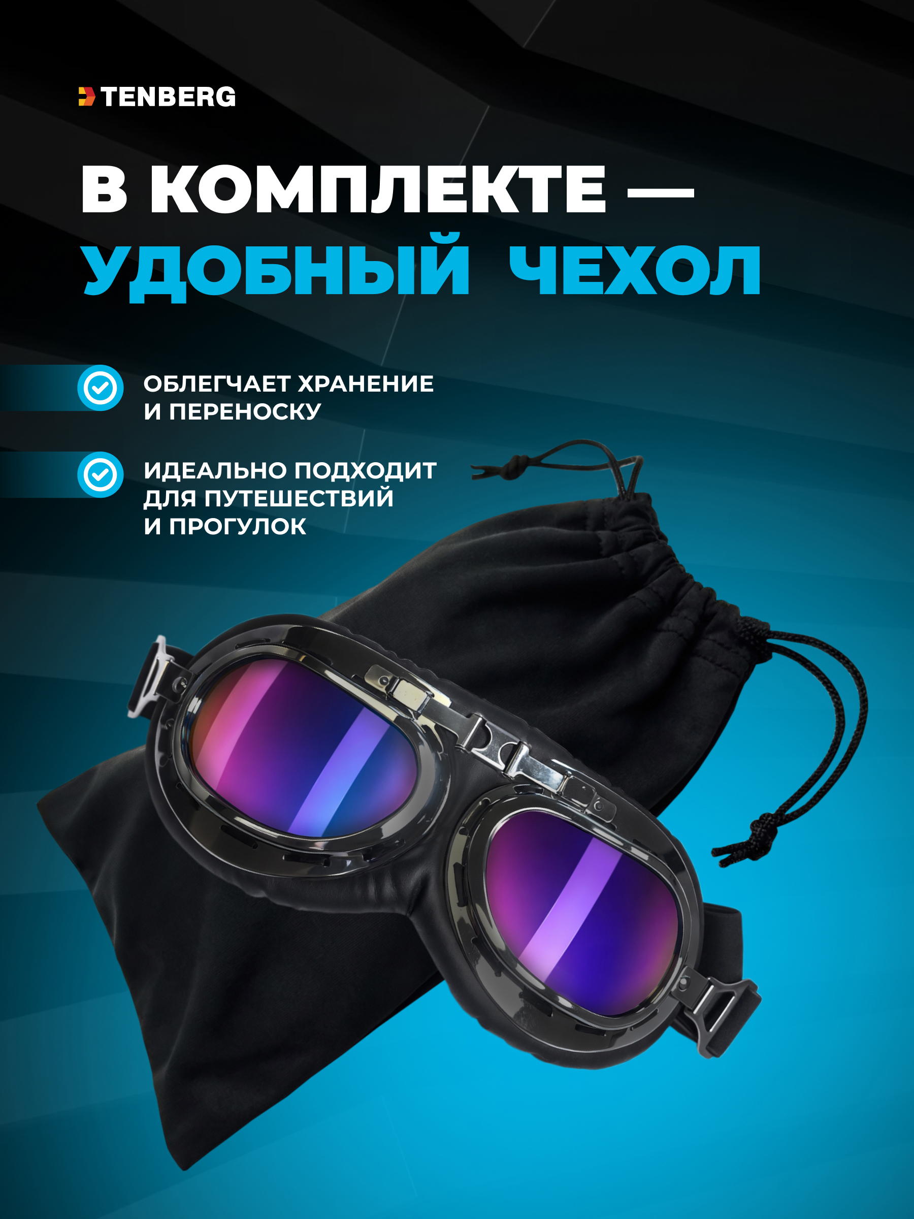 Солнцезащитные очки для собак TENBERG Barkley UV Black - фото 12