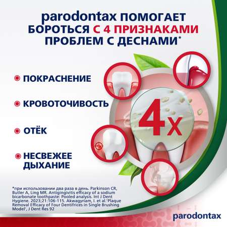 Зубная паста Parodontax с фтором травы