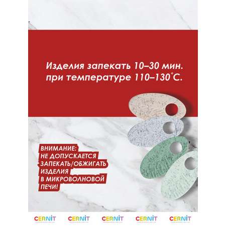Пластика Cernit
