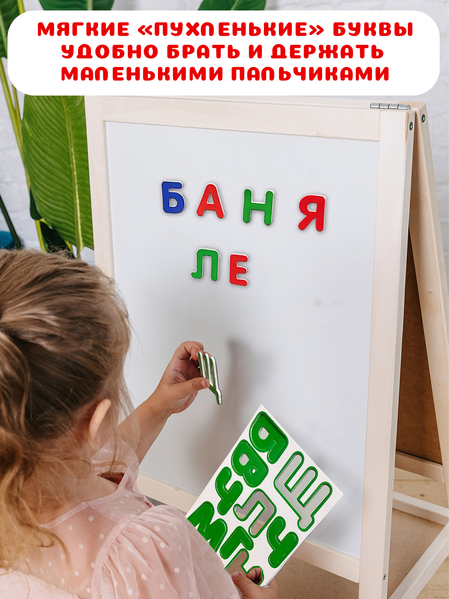 Игра развивающая Дрофа-Медиа Магнит в коробке. Касса букв 4301 - фото 6