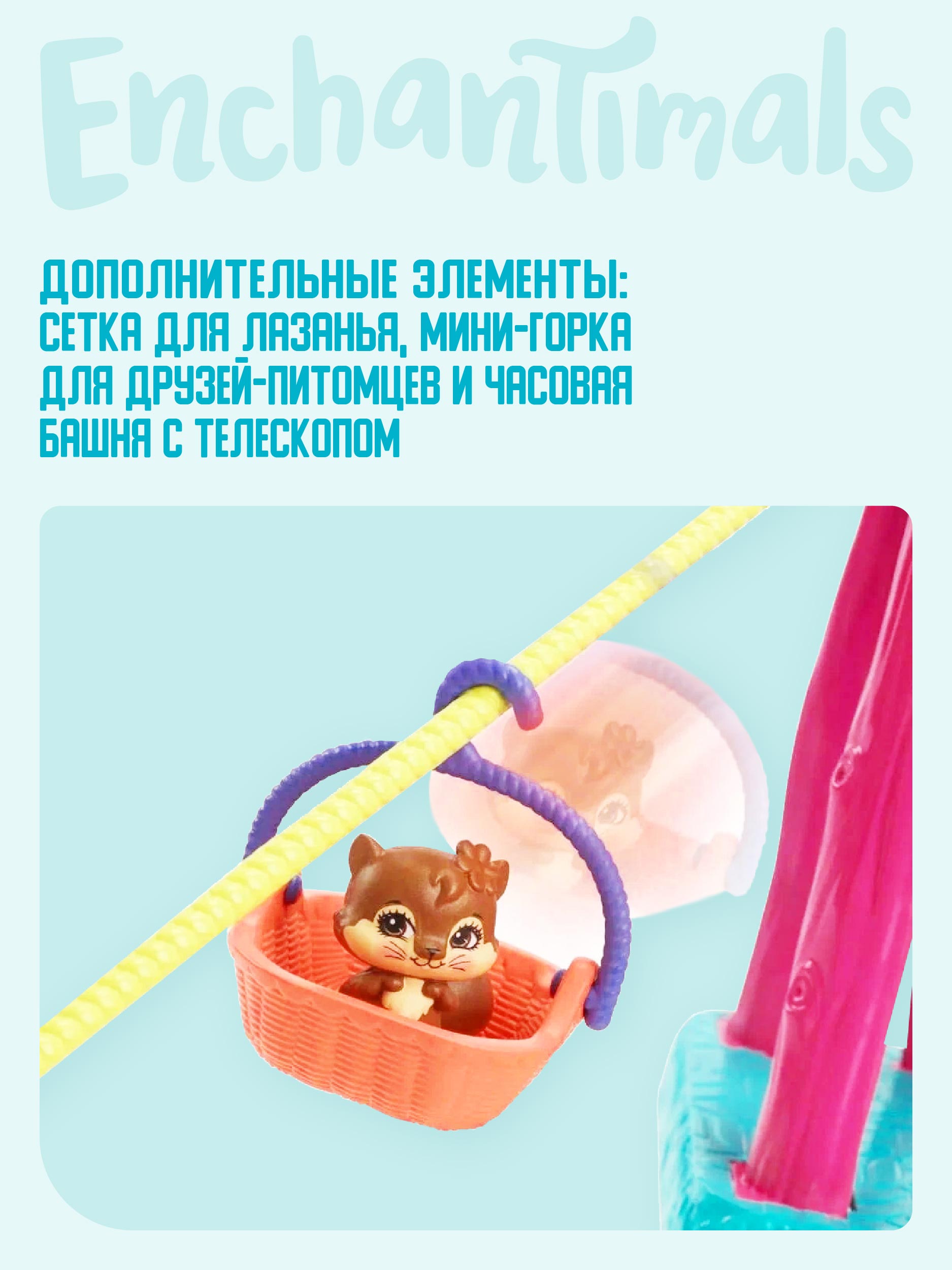 Кукла мини Mattel Enchantimals HHC16 - фото 5