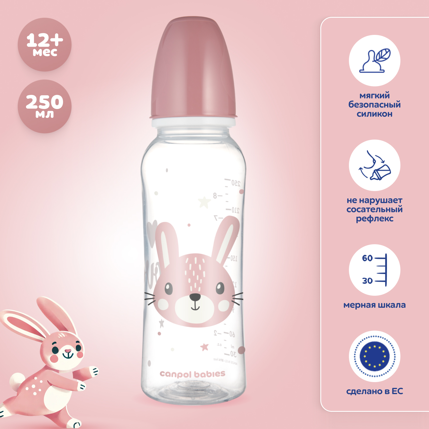 Бутылочка Canpol Babies 120 мл - фото 1